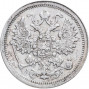 15 копеек 1893 года СПБ